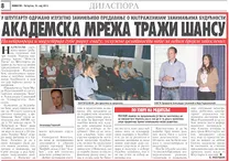 Artikel in Večernje novosti, Mai 2012